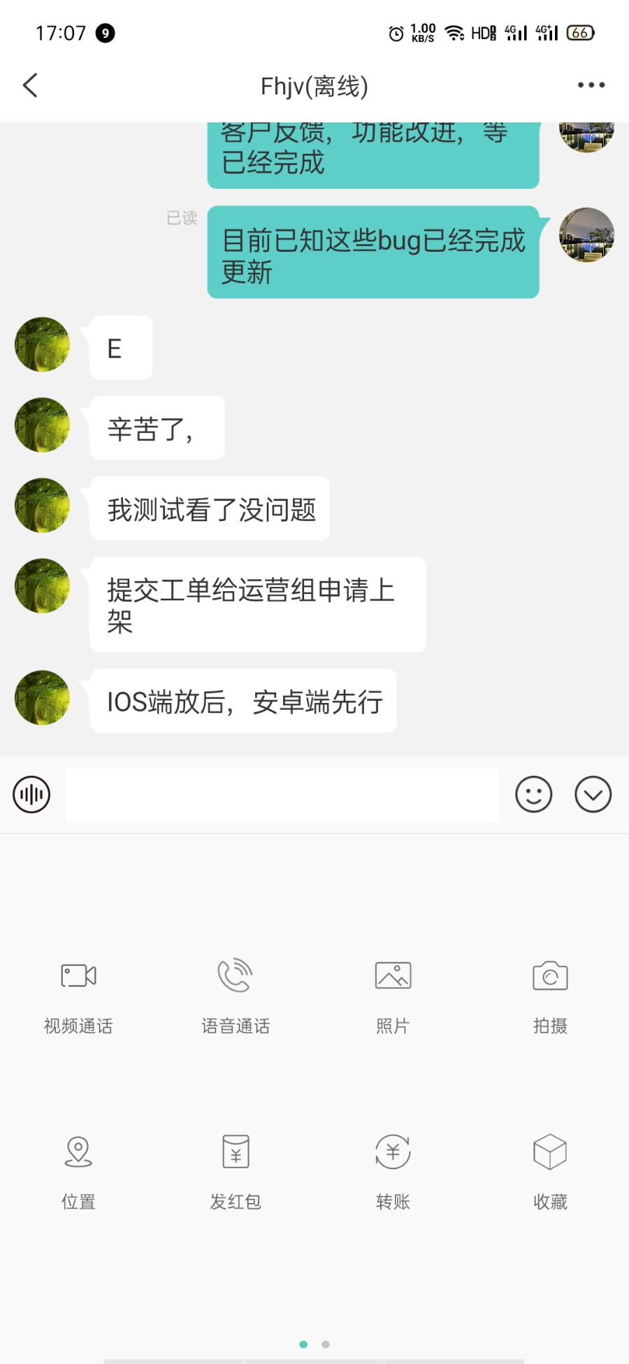 2024年新仿V信im即时通信im聊天加密社交通讯聊天交友系统原生交友安卓app苹果