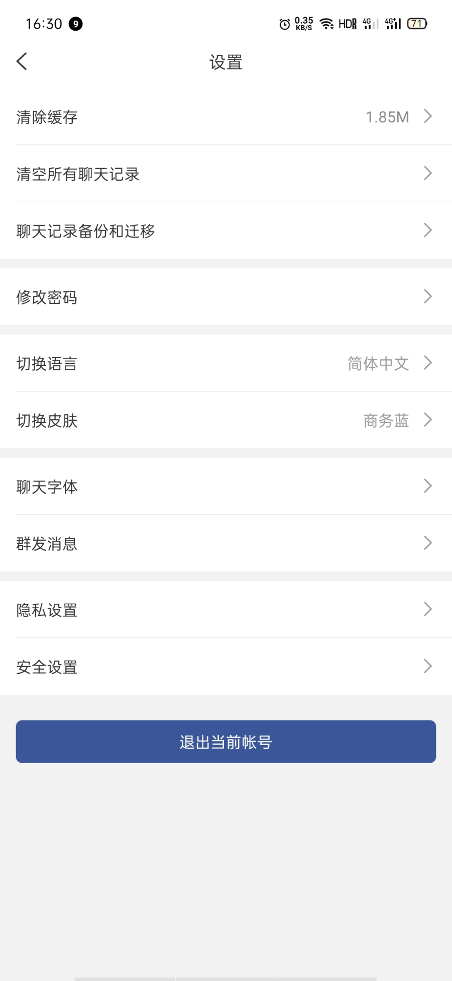 2024年新仿V信im即时通信im聊天加密社交通讯聊天交友系统原生交友安卓app苹果