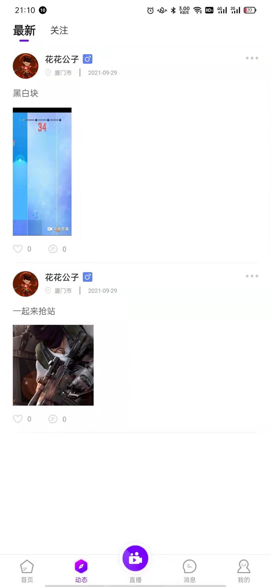 2024年新版一对一直播社交app交友APP一对一语音聊天视频聊天匹配聊天即时通信app