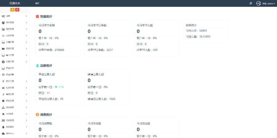 2024年新版一对一直播社交app交友APP一对一语音聊天视频聊天匹配聊天即时通信app