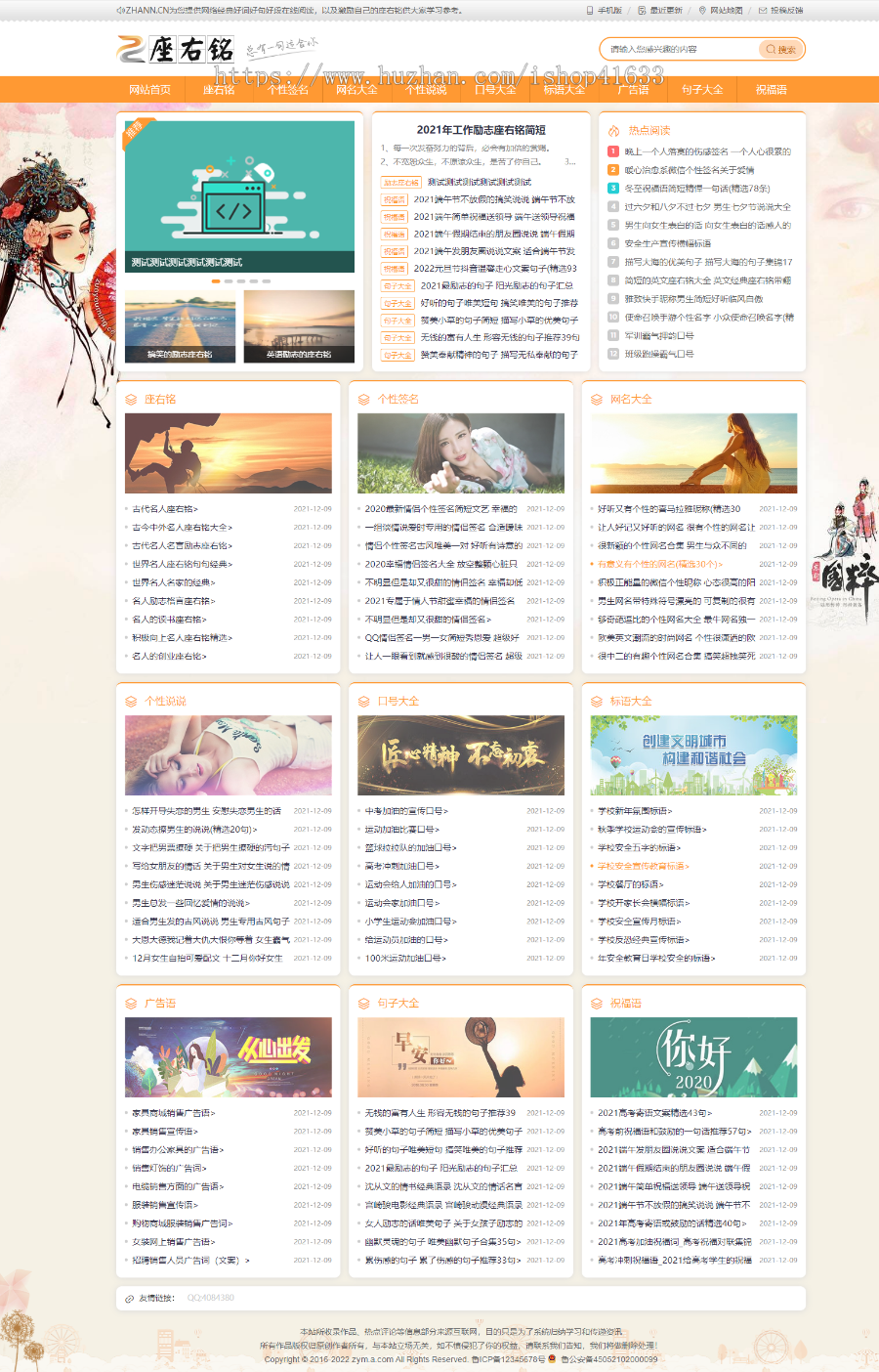 帝国cms7.5美文句子文章座右铭网站模板源码移动端同步生成sitemap自动推送插件带采集