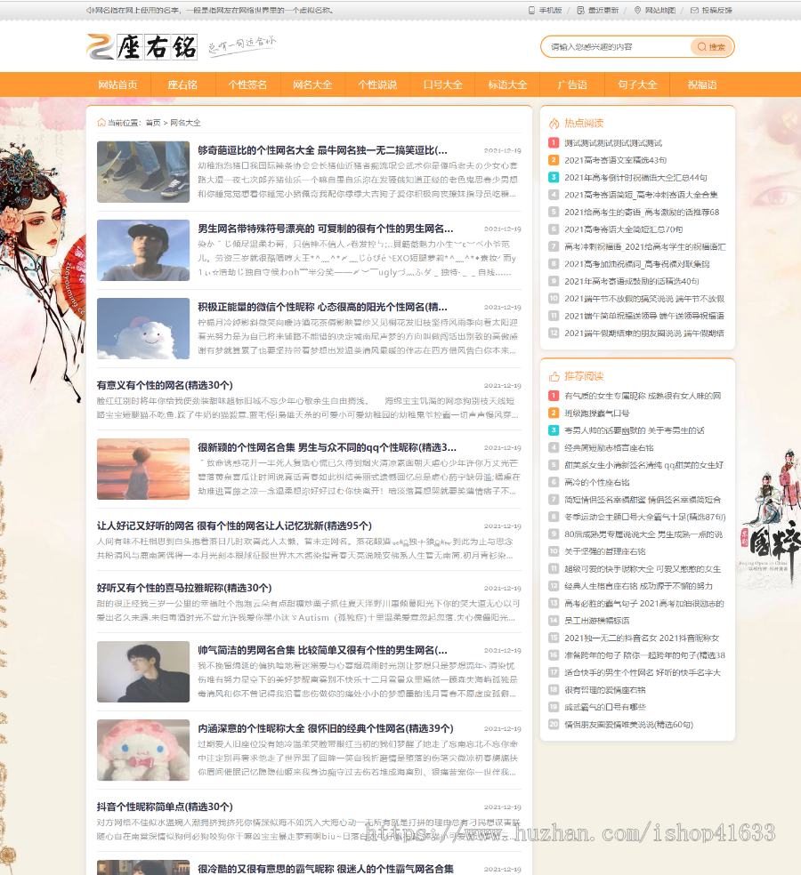 帝国cms7.5美文句子文章座右铭网站模板源码移动端同步生成sitemap自动推送插件带采集