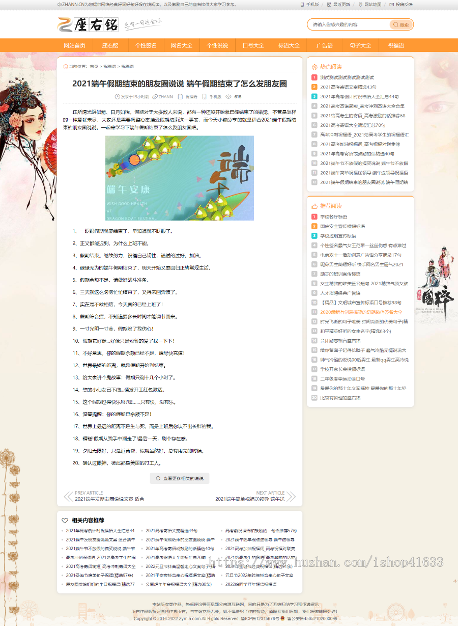帝国cms7.5美文句子文章座右铭网站模板源码移动端同步生成sitemap自动推送插件带采集