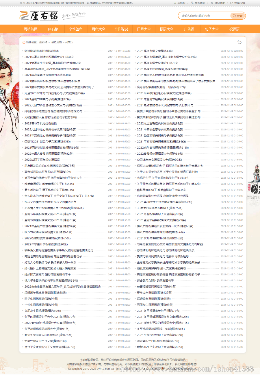 帝国cms7.5美文句子文章座右铭网站模板源码移动端同步生成sitemap自动推送插件带采集