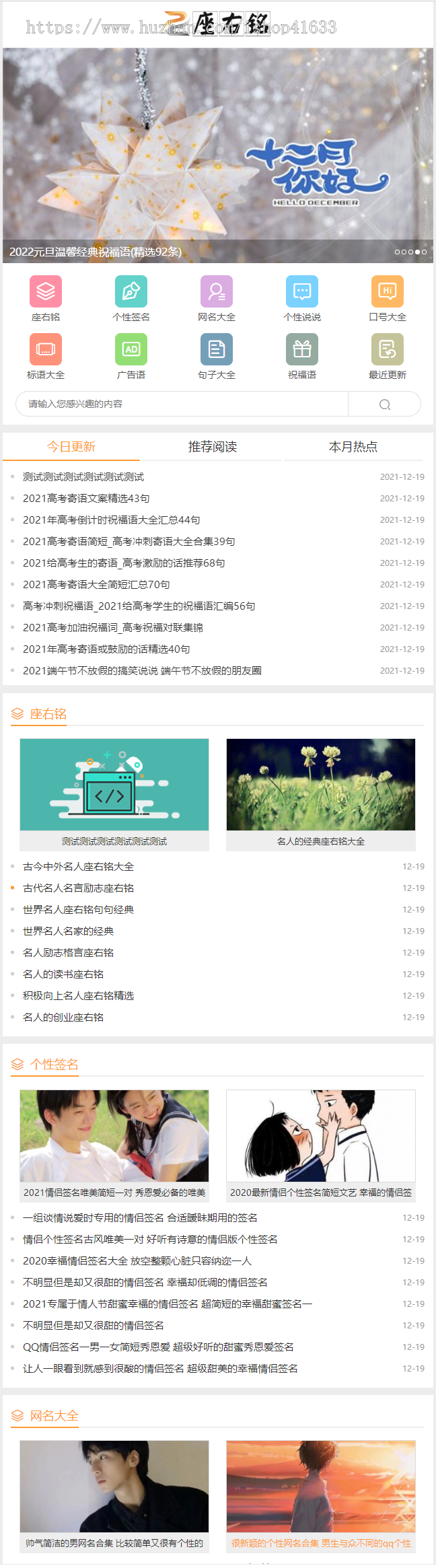 帝国cms7.5美文句子文章座右铭网站模板源码移动端同步生成sitemap自动推送插件带采集