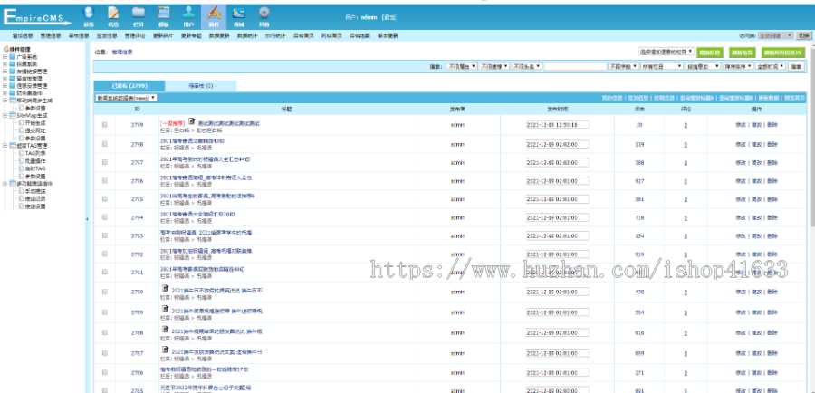 帝国cms7.5美文句子文章座右铭网站模板源码移动端同步生成sitemap自动推送插件带采集