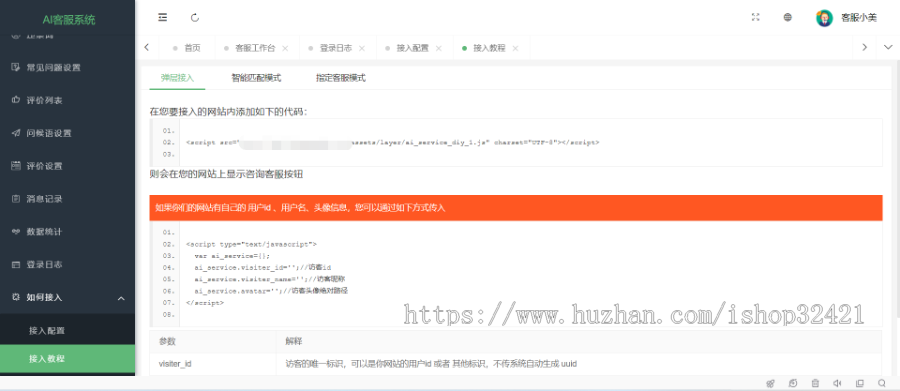 【国际十种语言一键翻译】多商户在线客服系统源码英文客服即时通讯|带机器人|自动回复