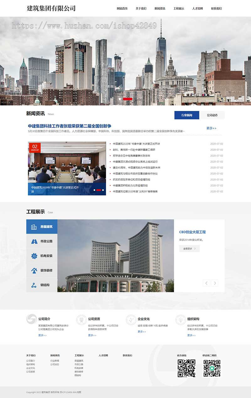 p198HTML5建筑工程公司网站pbootcms模板大方企业网站整站源码