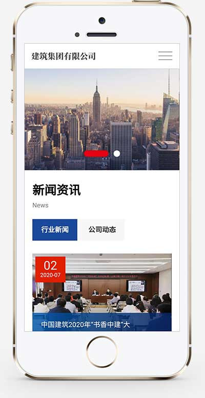 p198HTML5建筑工程公司网站pbootcms模板大方企业网站整站源码