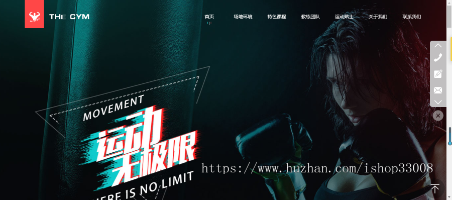 健身运动场馆官网建设网站建设手机站制作小程序设计企业模板建站一条龙全包