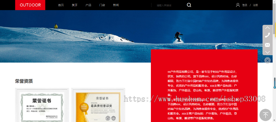 户外用品公司企业官网建设网站制作手机站小程序设计企业模板建站