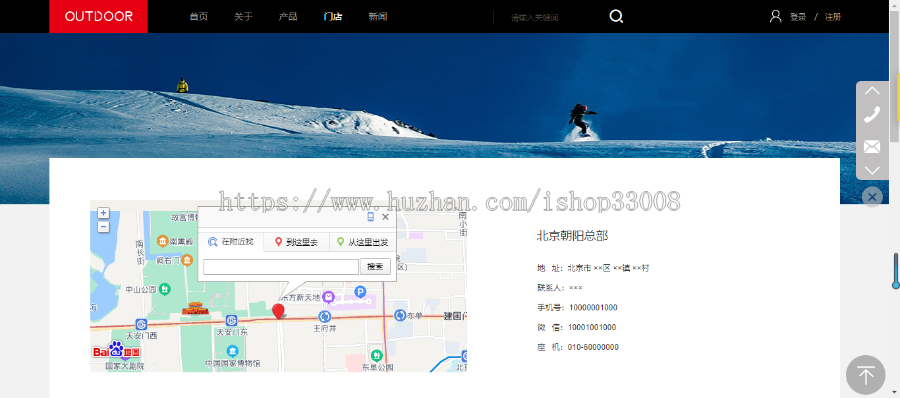 户外用品公司企业官网建设网站制作手机站小程序设计企业模板建站