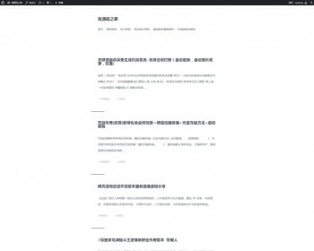 Adams 极简WordPress 博客主题模板2022修复版