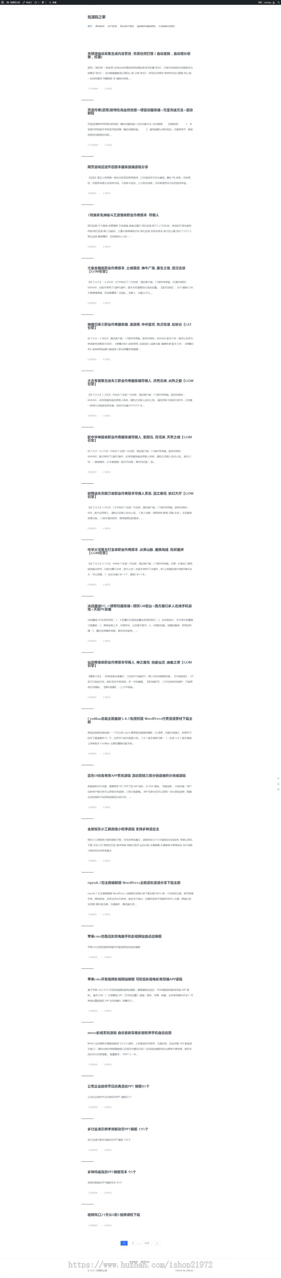Adams 极简WordPress 博客主题模板2022修复版
