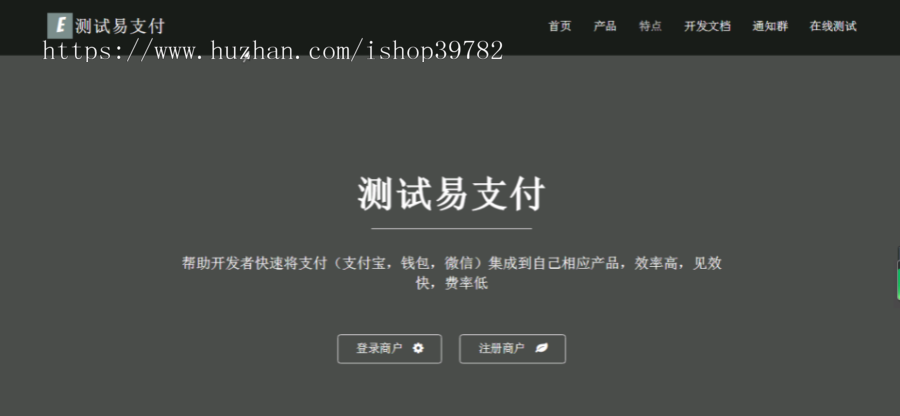 【包搭建】小米易支付源码+支持自助申请商户+搭建教程(文字+视频)