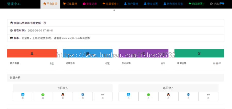 【包搭建】小米易支付源码+支持自助申请商户+搭建教程(文字+视频)