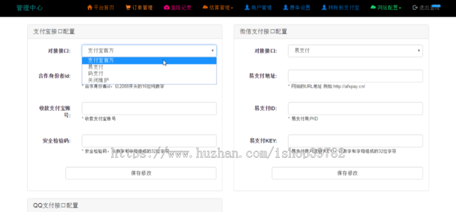 【包搭建】小米易支付源码+支持自助申请商户+搭建教程(文字+视频)