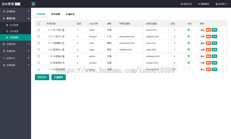 推荐(带手机端)家居装饰设计建材网站模板 浅黄色营销型家装网站源码