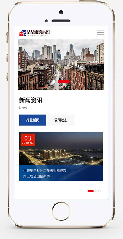 推荐（自适应手机端）HTML5建筑工程公司网站模板 响应式建筑集团网站源码