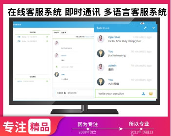在线客服系统 即时通讯 多语言客服系统 PHP客服系统 附部署教程
