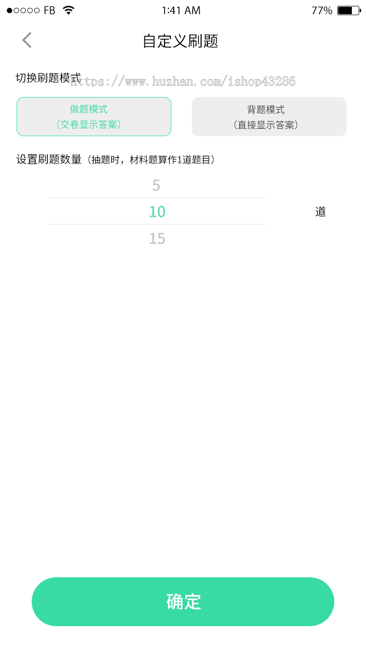公考培训系统源码 | 在线刷题模考 | 直播视频音频授课点播 | 组卷线下课程考试培训咨询