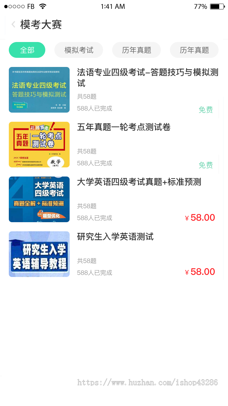 公考培训系统源码 | 在线刷题模考 | 直播视频音频授课点播 | 组卷线下课程考试培训咨询