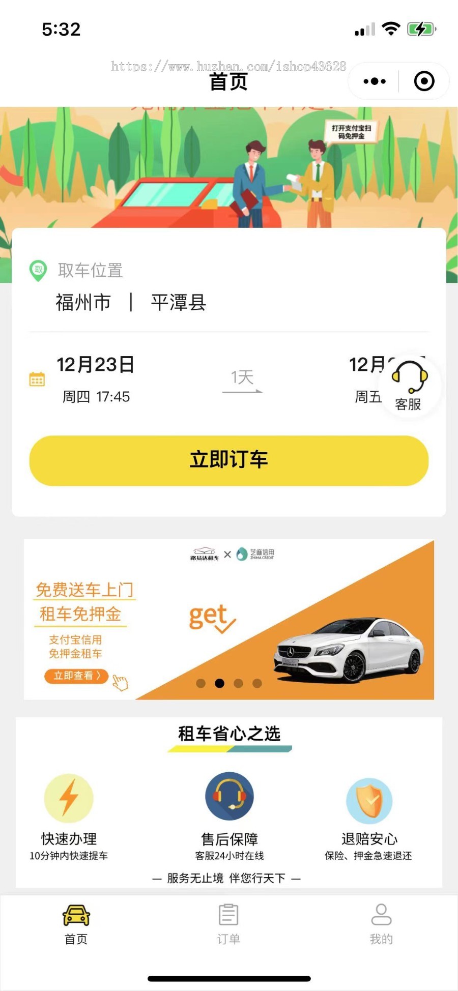 二手车租赁系统汽车出租预约软件多门店小车大巴租赁小程序APP预订平台出租车打车管理