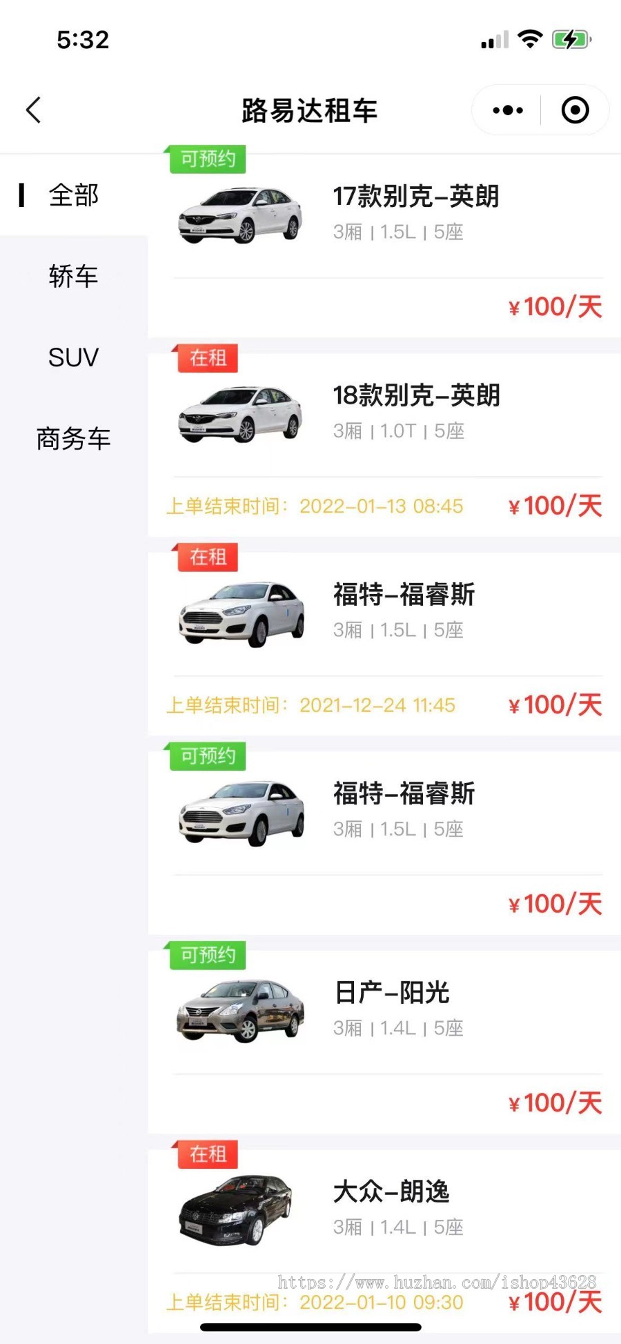 二手车租赁系统汽车出租预约软件多门店小车大巴租赁小程序APP预订平台出租车打车管理