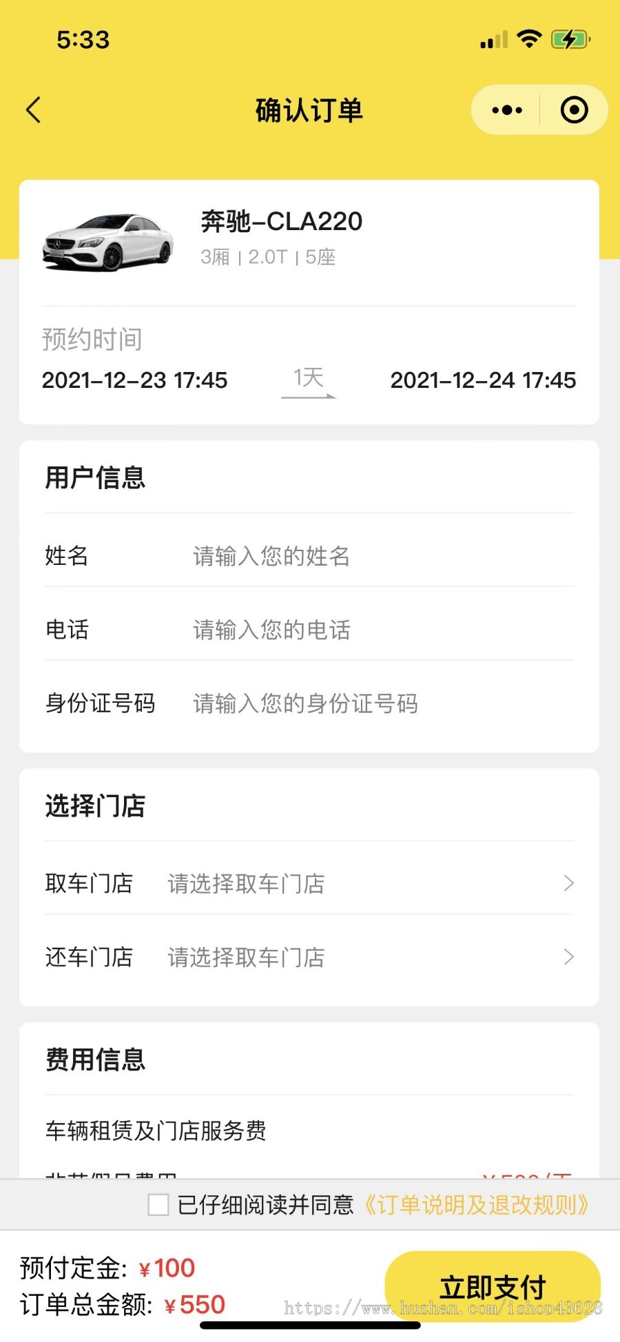 二手车租赁系统汽车出租预约软件多门店小车大巴租赁小程序APP预订平台出租车打车管理