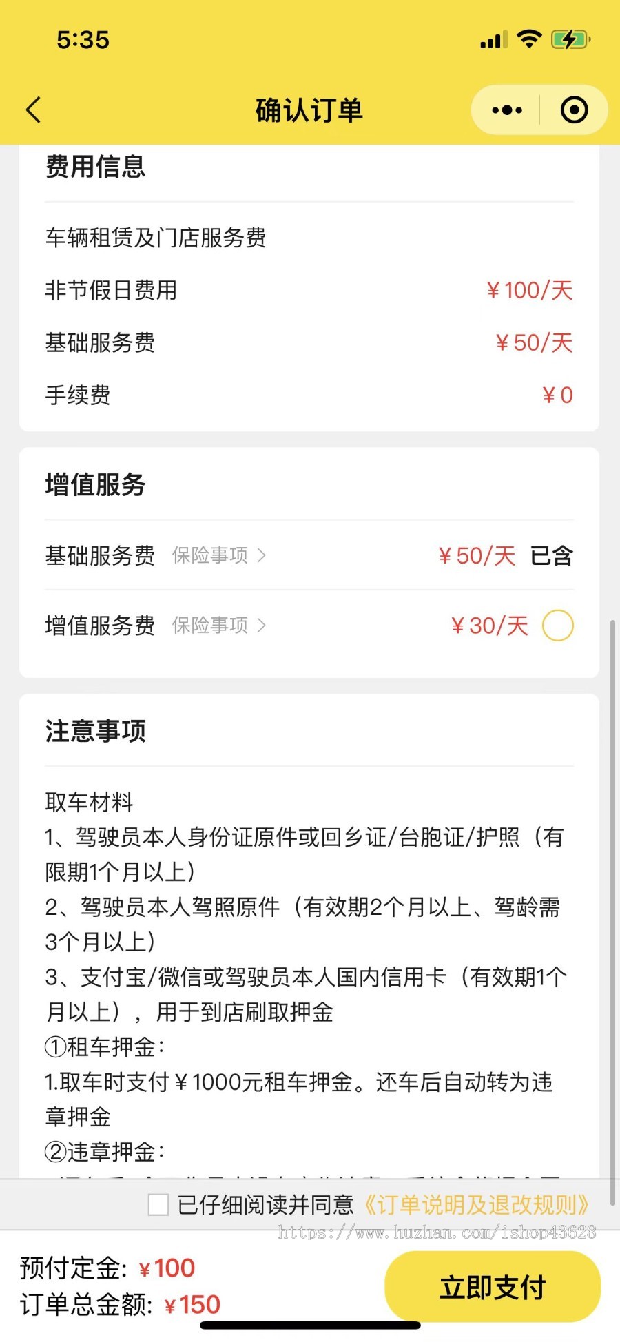 二手车租赁系统汽车出租预约软件多门店小车大巴租赁小程序APP预订平台出租车打车管理