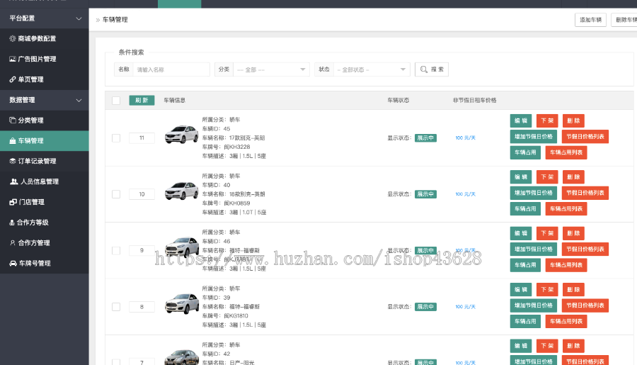 二手车租赁系统汽车出租预约软件多门店小车大巴租赁小程序APP预订平台出租车打车管理