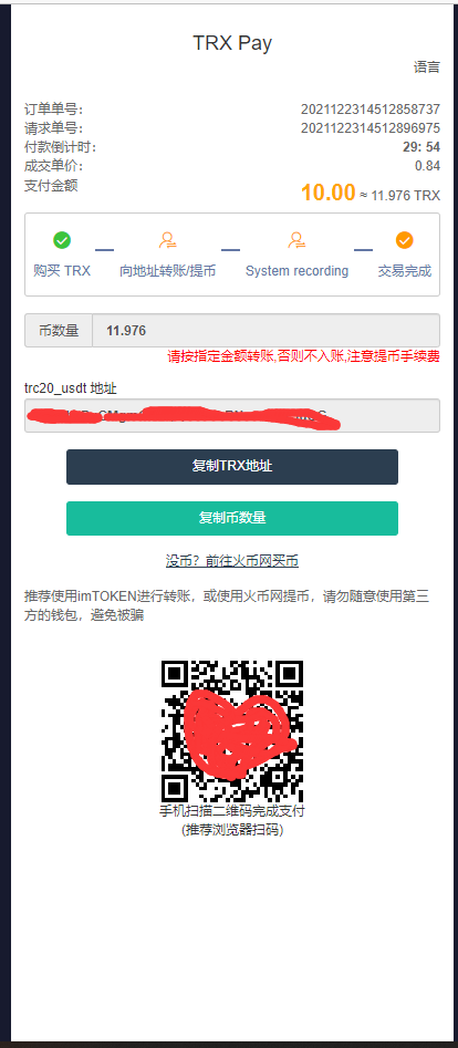波场钱包充提|trx钱包对接|trc20对接|usdt钱包对接tron自动充提Fil充提Filech