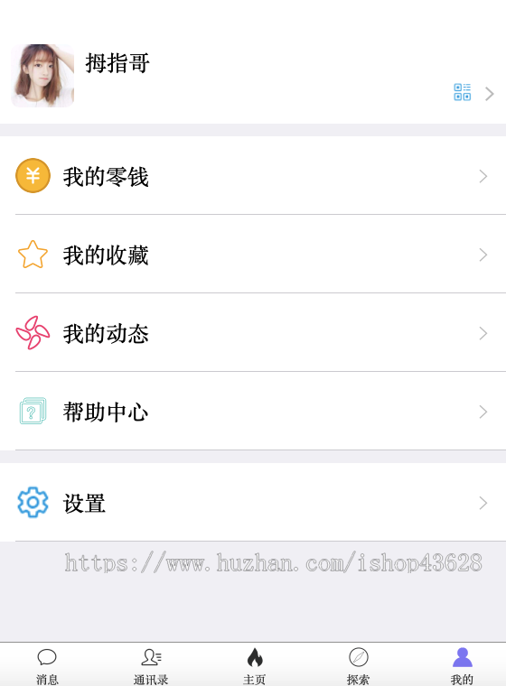 im即时通讯聊天APP软件在线客服社交交友工具发红包语音聊拉群国际英文版私有化部署