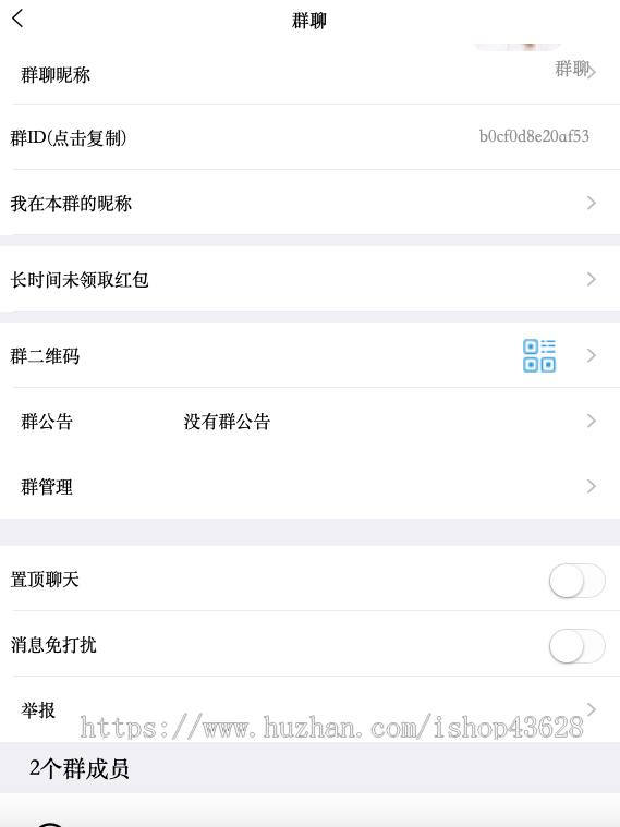 im即时通讯聊天APP软件在线客服社交交友工具发红包语音聊拉群国际英文版私有化部署
