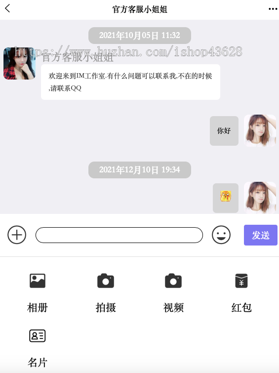 im即时通讯聊天APP软件在线客服社交交友工具发红包语音聊拉群国际英文版私有化部署
