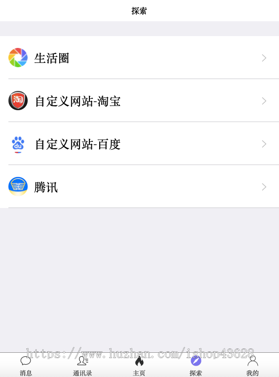 im即时通讯聊天APP软件在线客服社交交友工具发红包语音聊拉群国际英文版私有化部署