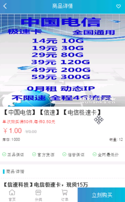 【包搭建】流量卡销售网站源码+支持开通分站+搭建教程(文字+视频)