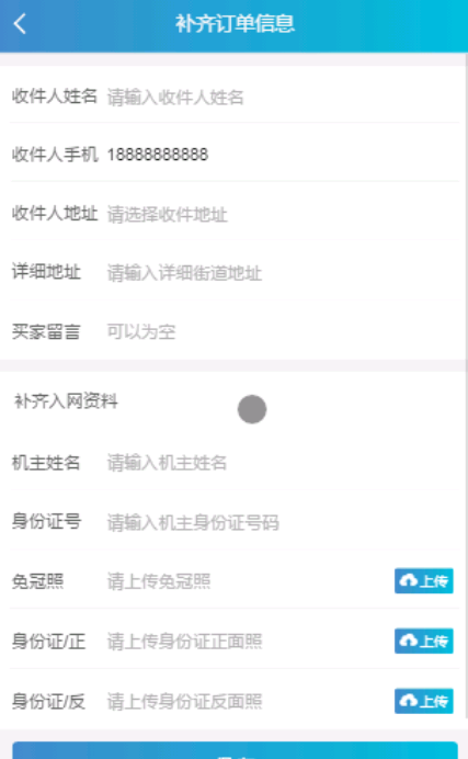 【包搭建】流量卡销售网站源码+支持开通分站+搭建教程(文字+视频)