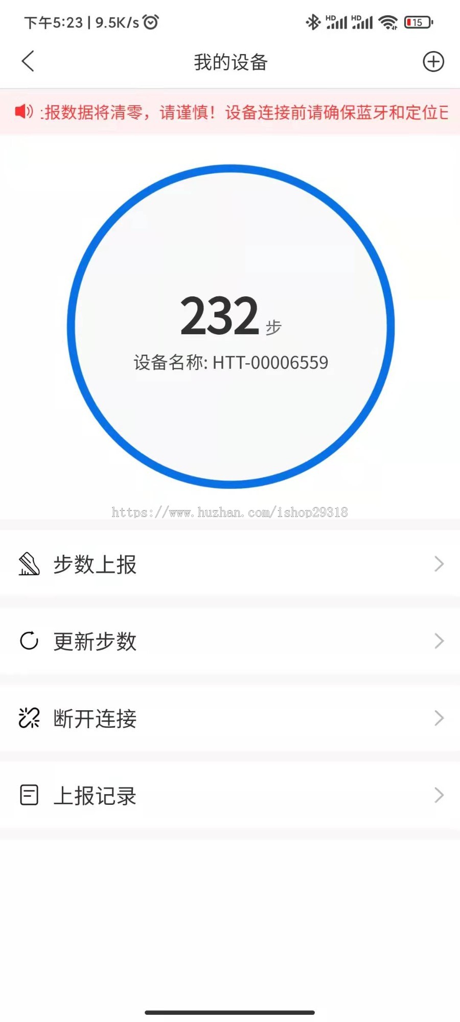 智能蓝牙计步App源码金融投资理财/区块链项目投资/带计步跑步鞋积分商城功能