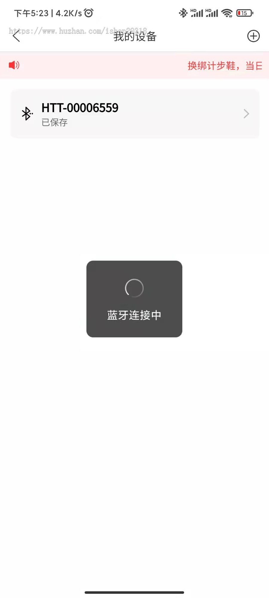 智能蓝牙计步App源码金融投资理财/区块链项目投资/带计步跑步鞋积分商城功能