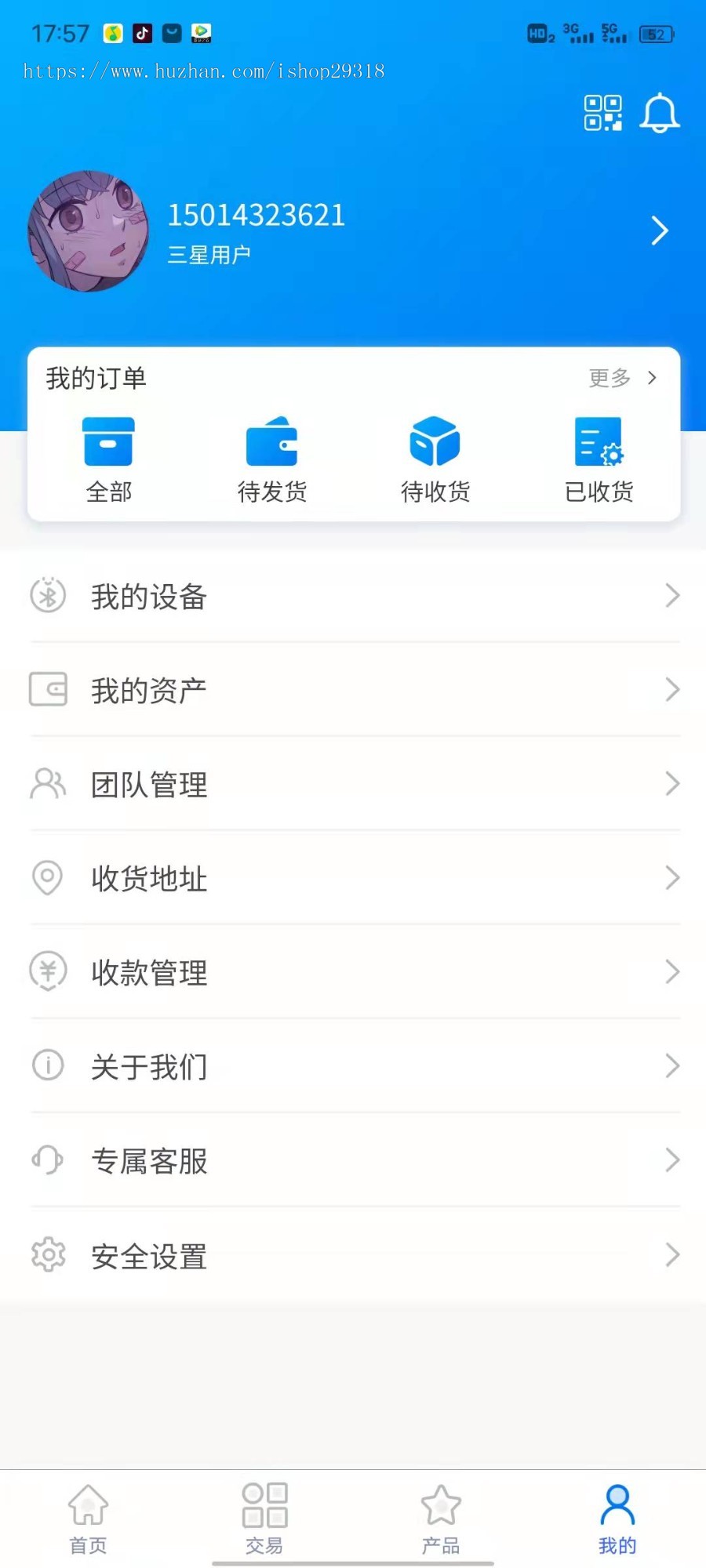 智能蓝牙计步App源码金融投资理财/区块链项目投资/带计步跑步鞋积分商城功能