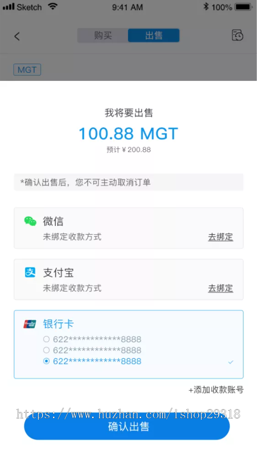 智能蓝牙计步App源码金融投资理财/区块链项目投资/带计步跑步鞋积分商城功能