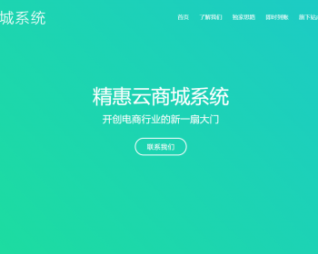 云商城官方单页源码,产品推广宣传引流页面,云商城系统html网站源码,商城系统单页,好看单页
