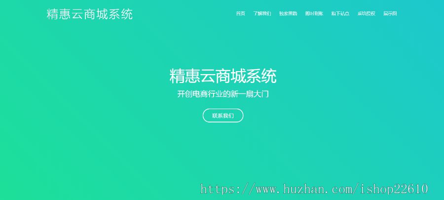 云商城官方单页源码,产品推广宣传引流页面,云商城系统html网站源码,商城系统单页,好看单页