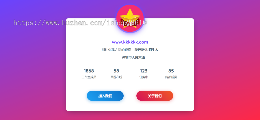 紫色唯美工作室HTML源码,界面简约,个性化产品推广宣传介绍单页,团队宣传展示页面