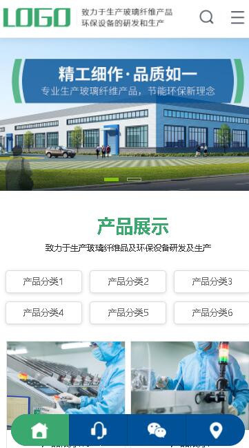 p208(PC+WAP)蓝色玻璃纤维制品网站pbootcms模板环保设备网站源码企业网站源码