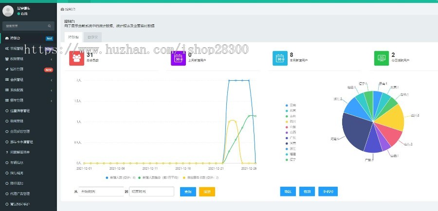 微信扫码挪车源码系统,扫码挪车源码,挪车电话隐私号挪车系统