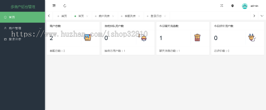 多语言防黑外贸客服系统 多商户无限坐席在线客服系统源码 带机器人 带翻译 客服 客户
