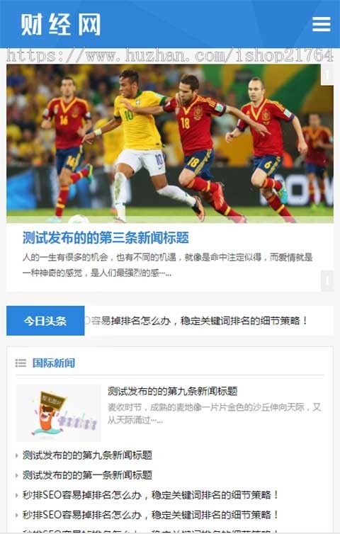 pbootcms新闻博客网站模板自媒体资讯pb网站源码自适应手机版