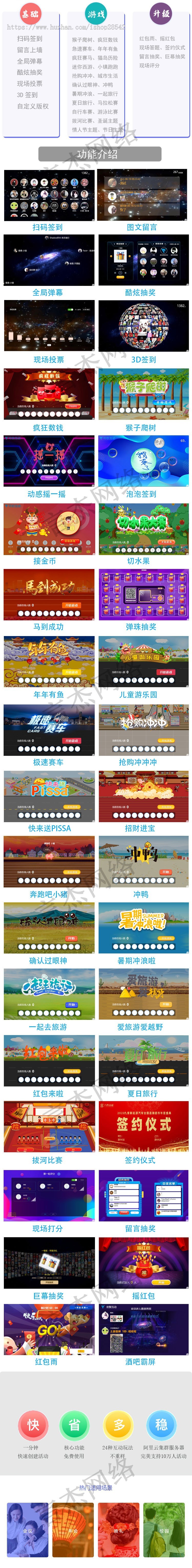 【更新】现场活动大屏幕互动微信上墙摇一摇游戏大屏幕婚礼年会现场互动